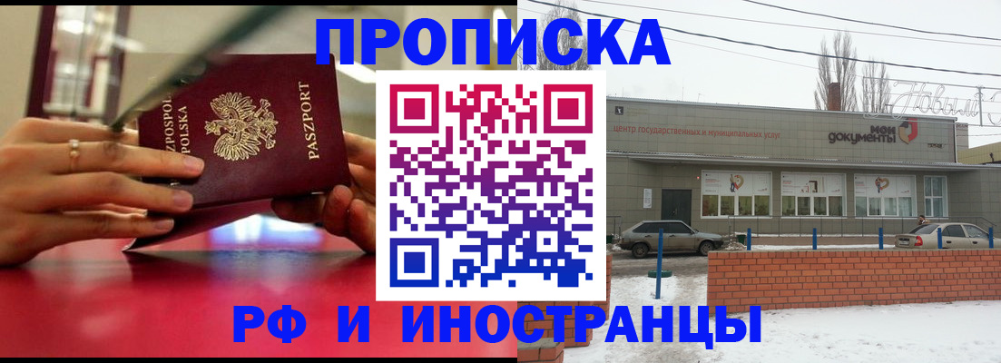временная регистрация купить в Мариинском Посаде