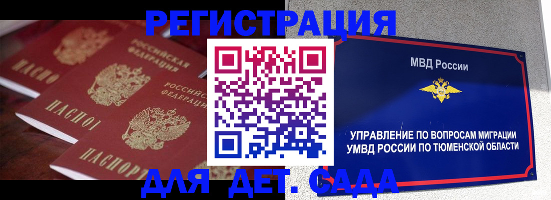 временная регистрация для всех в Мариинском Посаде