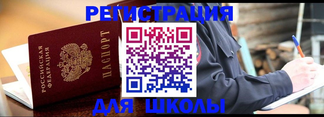 временная регистрация 2025 в Мариинском Посаде