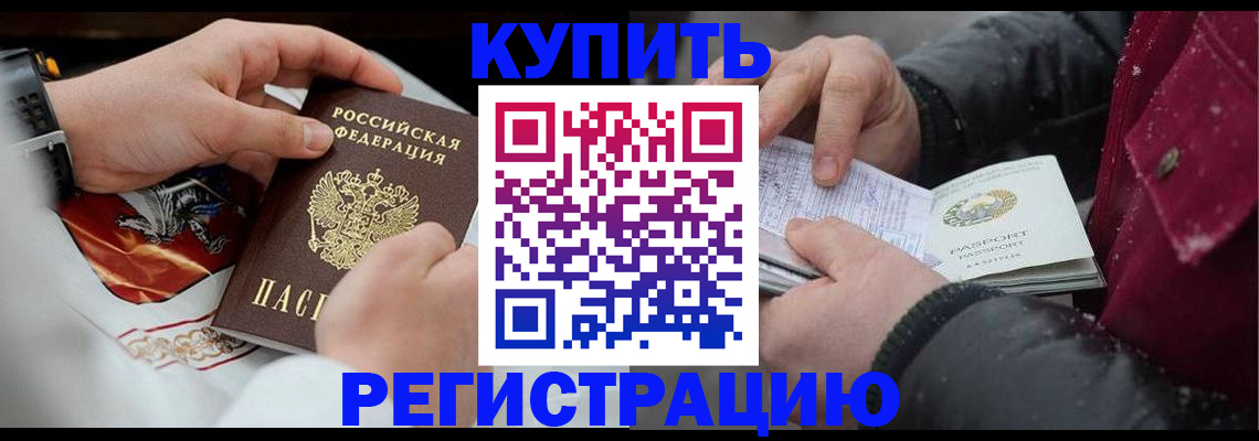 прописка штамп в Мариинском Посаде