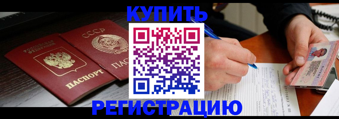 временная регистрация недорого в Мариинском Посаде