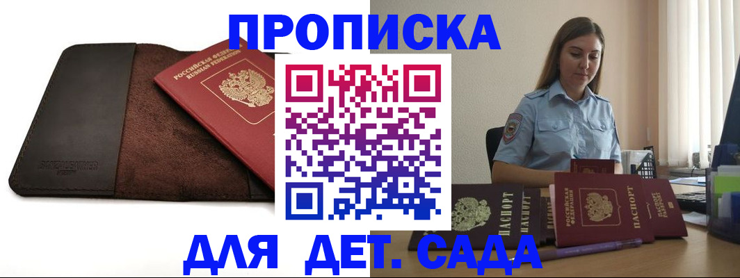 прописка поиск в Мариинском Посаде