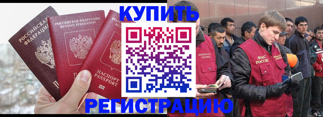 прописка для работы в Мариинском Посаде