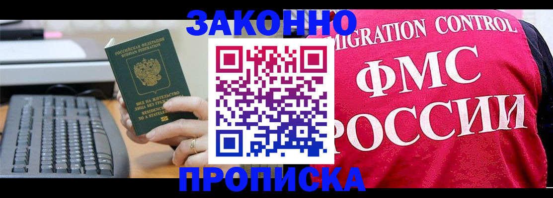 прописка в квартире в Мариинском Посаде